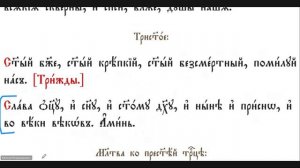 5. Учимся читать на церковнославянском языке. Утренние молитвы.