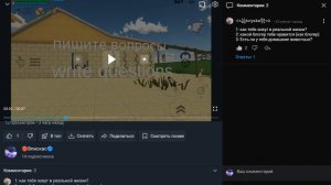 отвечаю на вопросы 2часть