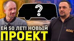 Она стояла 20 ЛЕТ и мы ее ОЖИВИЛИ! Купили НОВЫЙ ПРОЕКТ!