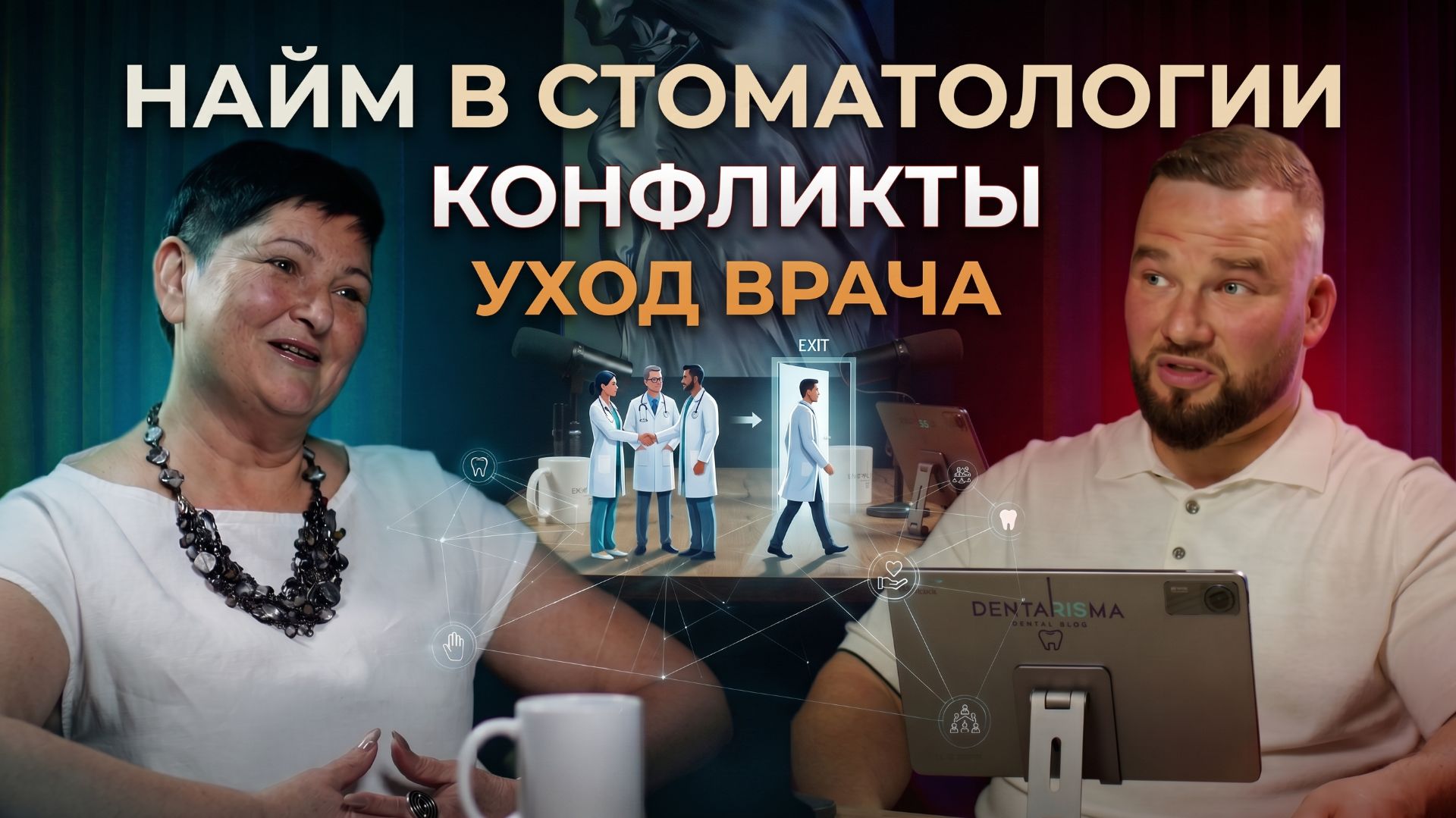 Подкаст ″Бизнесология″