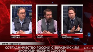 Сотрудничество России с Евразийским экономическим союзом