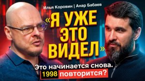 Большинство инвесторов потеряют деньги в этот кризис. ПОЧЕМУ?