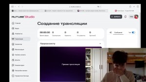 стрим от мелвата
