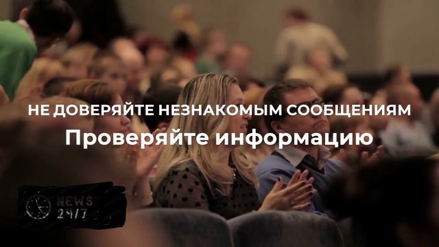 Мошенники начали рассылать сообщения о фейковых выплатах ко Дню России