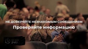 Мошенники начали рассылать сообщения о фейковых выплатах ко Дню России
