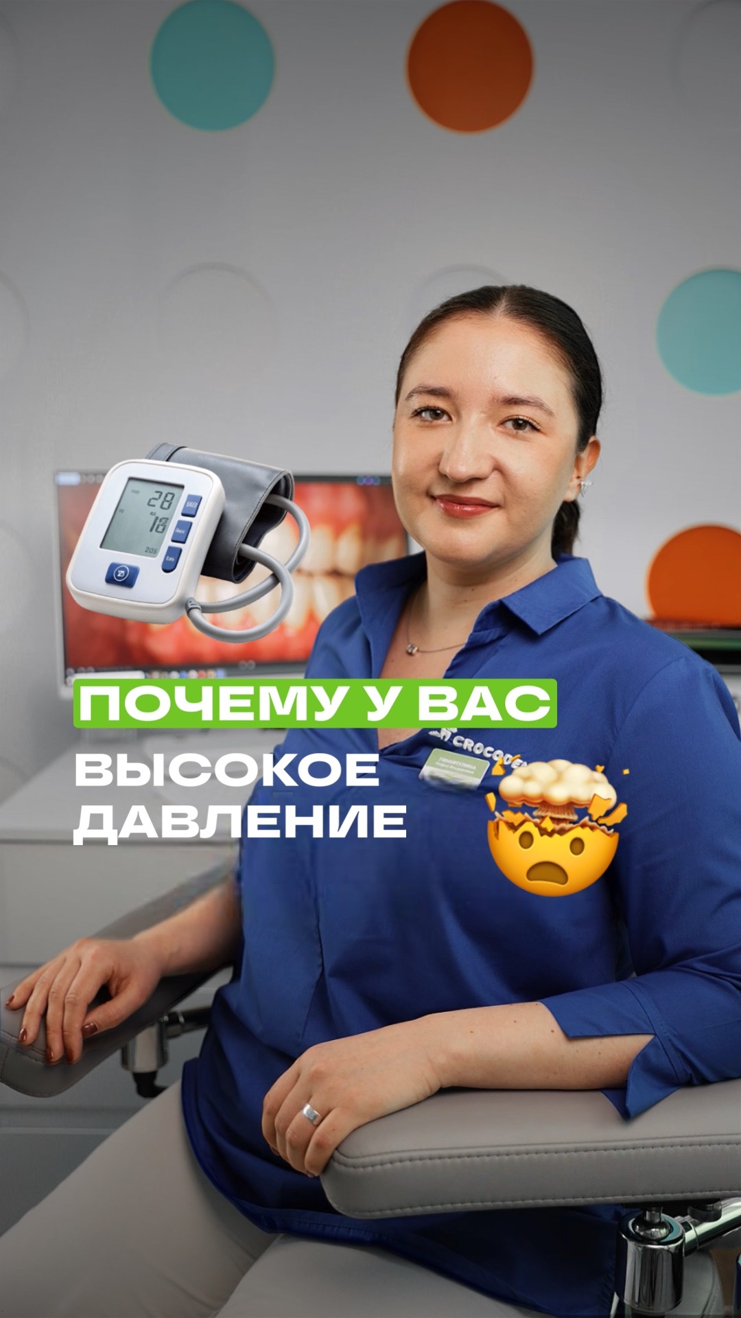 Взгляд стоматолога на все болезни🦷