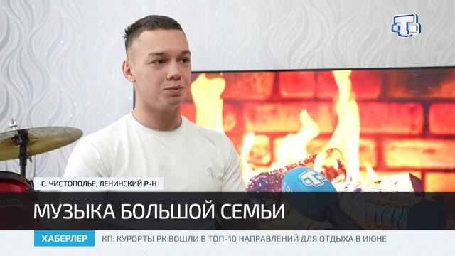 Семья Куртваповых из Ленинского района стала победителем конкурса «Семья года» смотреть онлайн