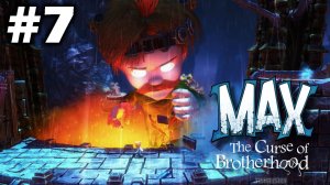 Max The Curse of Brotherhood ФИНАЛ прохождение #7 Башня Мусташо