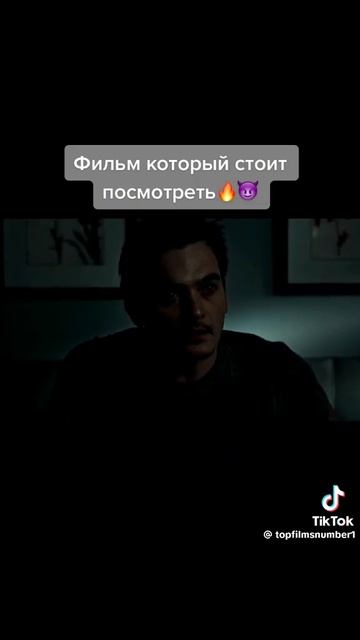 #рекомендации#врек#топ#фильмы#кино#ужасы