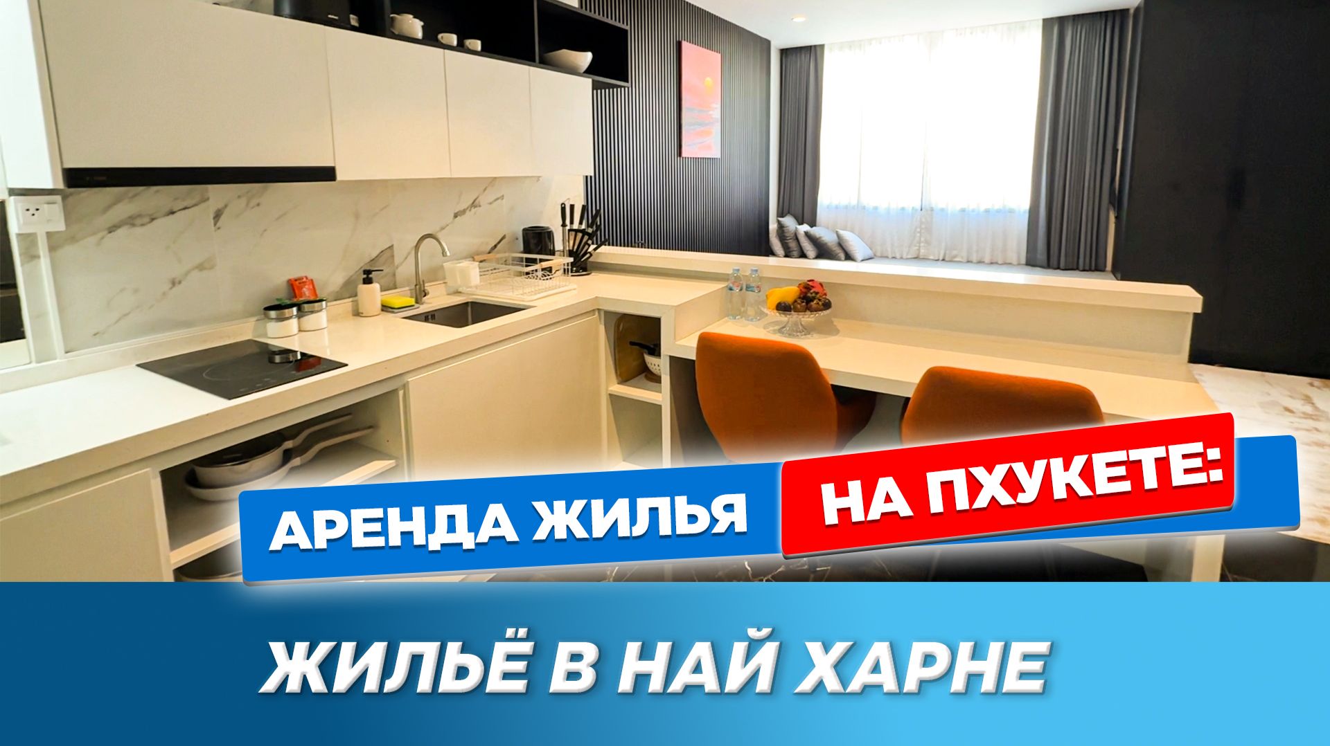 Квартира 309 в Най Харне на Пхукете: обзор Utopia Naiharn | Снять квартиру на Пхукете Utopia Naiharn смотреть онлайн