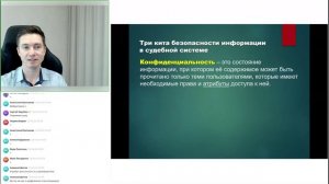Организационные меры обеспечения ИБ