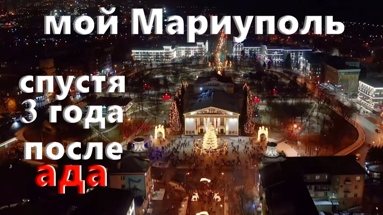 Мариуполь 2022-2025 | Песня "Пой, гитара!" - Павел Шевченко feat. Suno AI