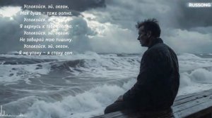 Не Тихий Океан - ТИХОН - RUSSONG