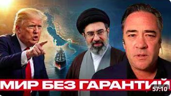 Иран и США_ переговоры без доверия - Патрик Хеннингсен