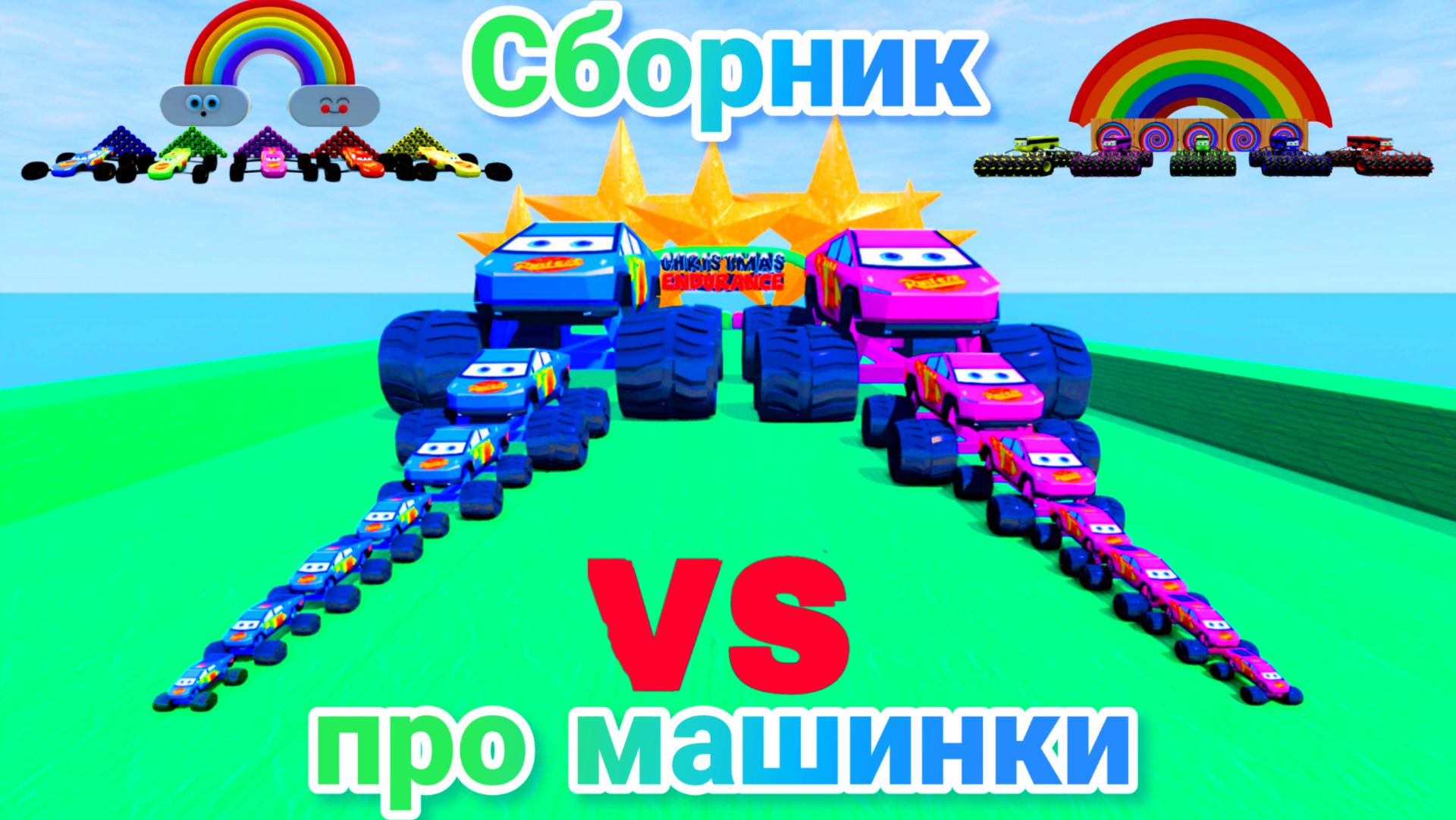 МУЛЬТИКИ ПРО МАШИНКИ МЕГА СБОРНИК ПРО МАШИНКИ БЕЗ ОСТАНОВКИ ВСЕ СЕРИИ ПОДРЯД | 4К