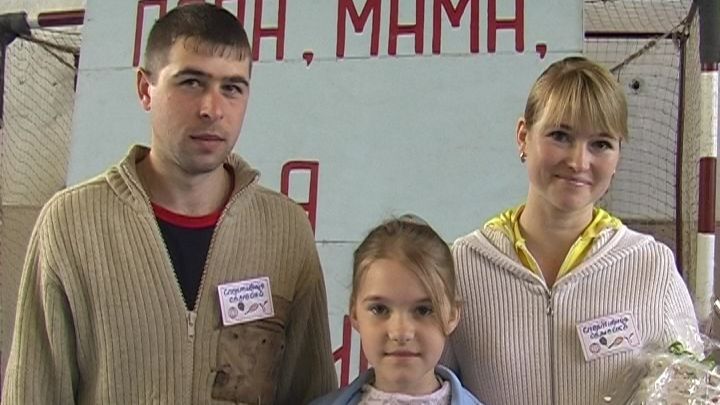 Папа, мама, я – спортивная семья! 2008 год