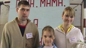 Папа, мама, я – спортивная семья! 2008 год
