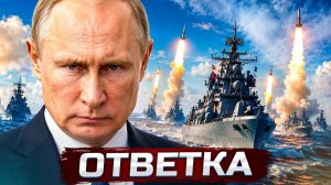 Жесткая ответка Кремля Европе | Высадка спецназа - захват кораблей
