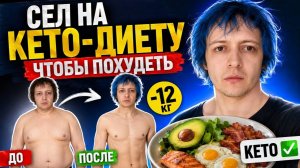 СЕЛ НА КЕТО-ДИЕТУ И ЕМ ТОЛЬКО ЯЙЦА. ХОЧУ ПОХУДЕТЬ, УБРАТЬ ЩЕКИ И СДЕЛАТЬ СКУЛЫ ЧТОБЫ НАЙТИ ДЕВУШКУ