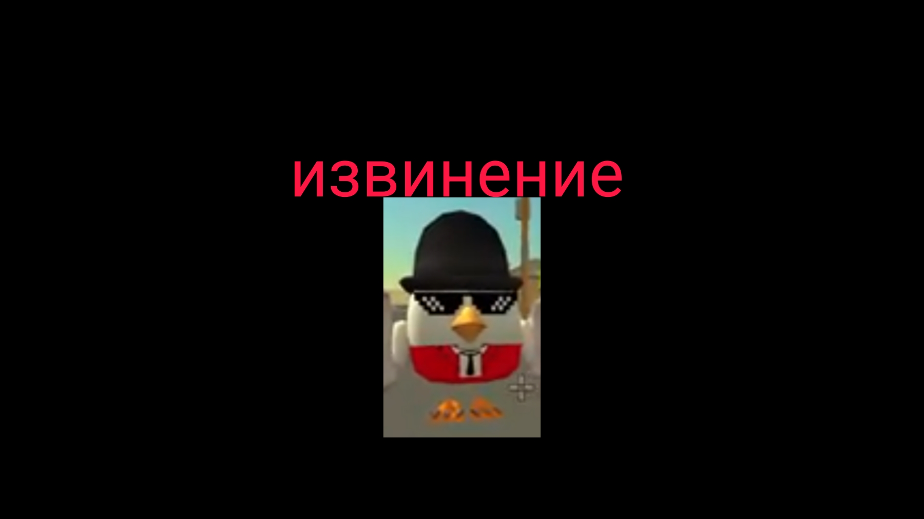 извинение перед марком