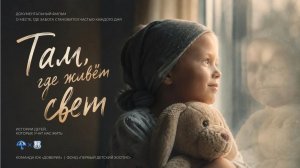История одной большой дружбы