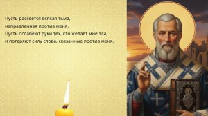 ЗАМКОВАЯ молитва — мощная защита от врагов и недоброжелателей!