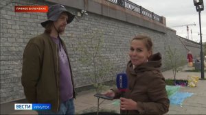 Прямое включение: сегодня в Иркутске на Нижней Набережной художники расписывают бабров
