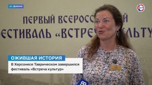 В Херсонесе завершился фестиваль «Встреча культур»