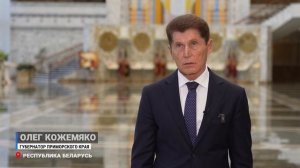 Олег Кожемяко встретился с Александром Лукашенко.