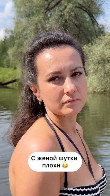 Пошутил над женой😅