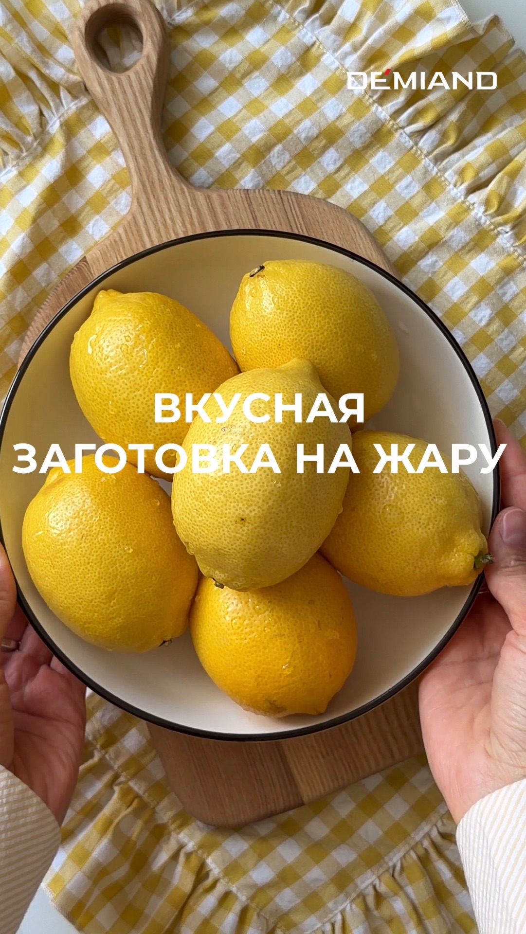Лимонад на жару