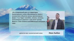 • ЦИТАТА • ИВАН ЗЫБИН • ТЕРРИТОРИЯ ХАЛАКТЫРСКОГО ПЛЯЖА