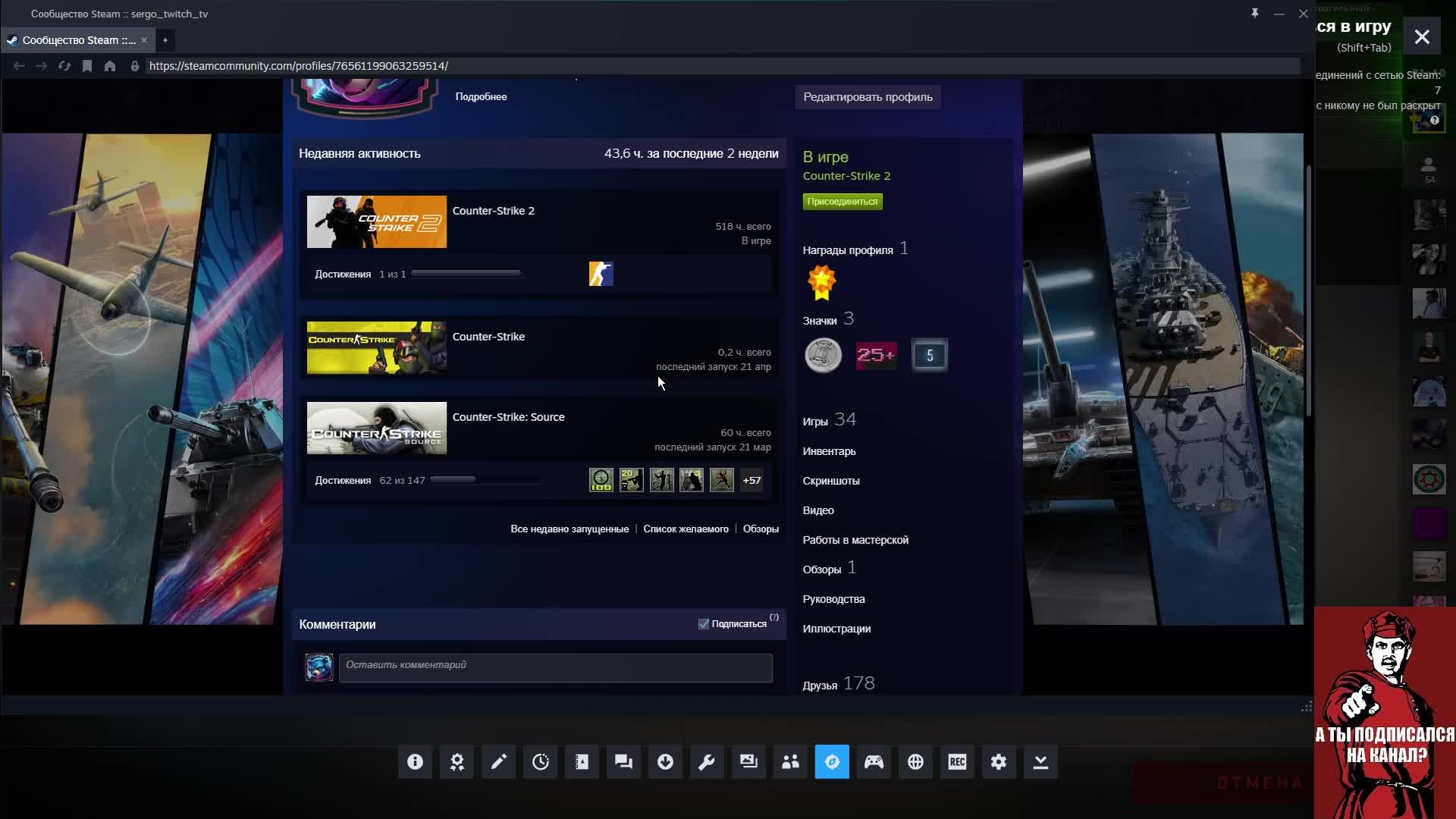 Стрим. Вижу чат только на твиче: Https://www.twitch.tv/sergo_twitch_tv