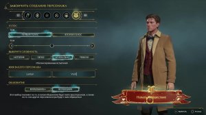 PS 5. Hogwarts Legacy. Хогвартс Наследие. 1 серия.