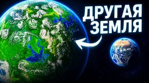 Открытие Джеймса Уэбба: Найдена планета ЛУЧШЕ Земли!