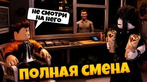 ВЫЖИЛИ ПОЛНУЮ СМЕНУ В ИГРЕ СТРАШНЫЙ КИОСК С ШАУРМОЙ | Scary Shawarma Kiosk: the ANOMALY