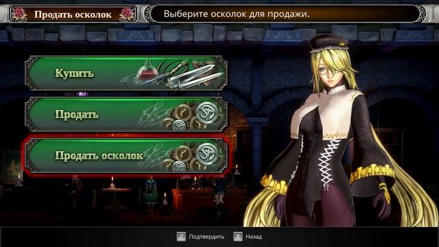 Башни драконов-близнецов // Bloodstained: Ritual Of The Night №3 Прохождение