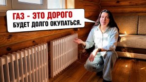 Отопление бани 50 м² БЕЗ ГАЗА! Электрическое отопление бани без котла и труб. Как?