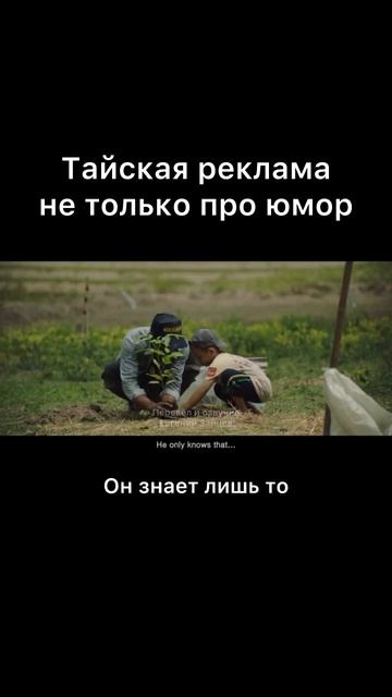 ТАЙСКАЯ РЕКЛАМА -ЭТО НЕ ТОЛЬКО ПРО ЮМОР,НО И ПРО ЖИЗНЬ👨👩👧👦 смотреть онлайн