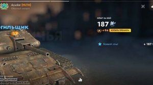 играю в танкс блиц