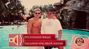 «Мы договаривались, что я буду жить в роскоши», - пасынок Маши Распутиной рассказывает о семейной...