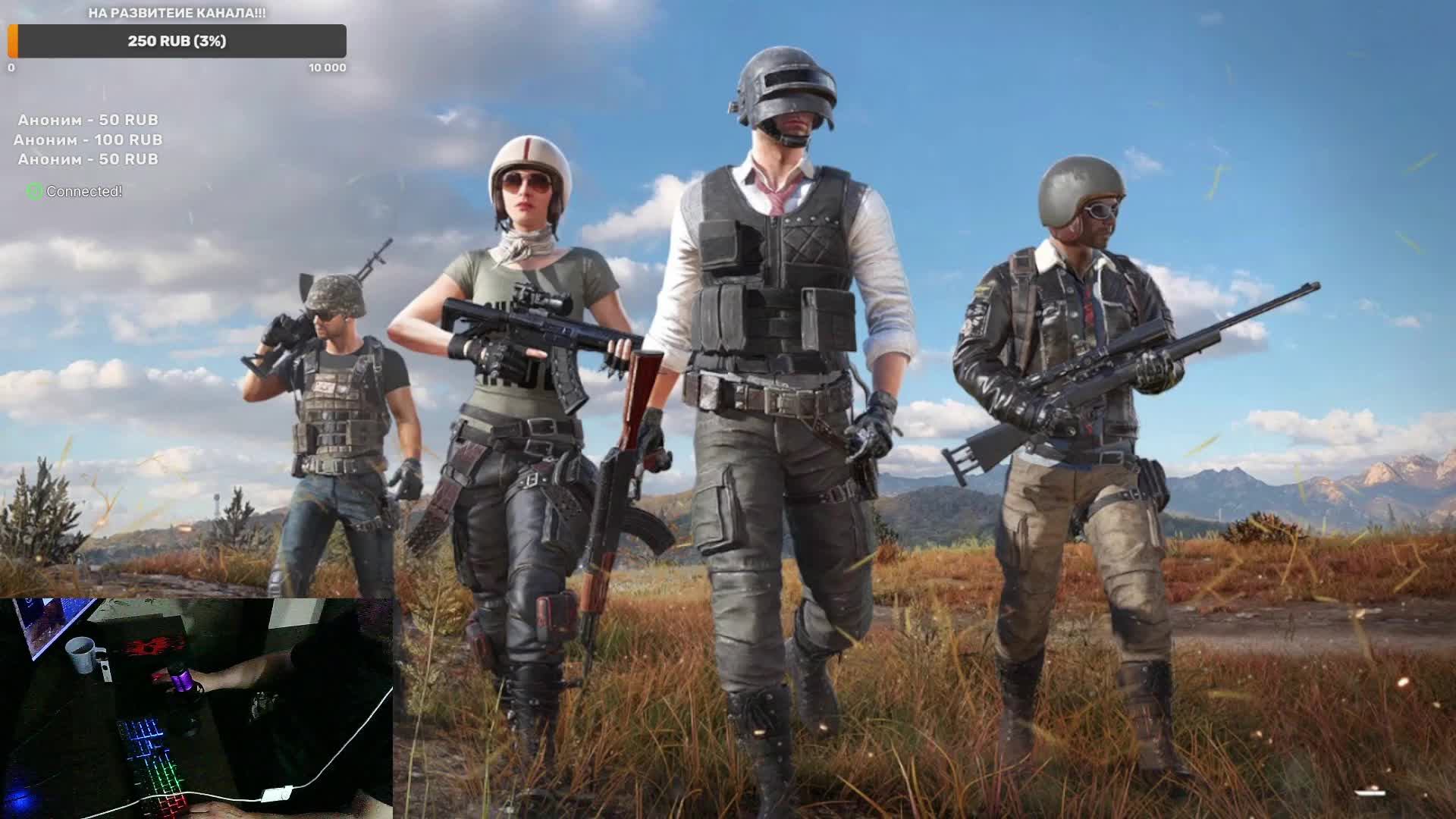 PUBG: BATTLEGROUNDS Играем в удовольствие !!!