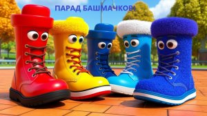 🐱🐷🐶 ПАРАД БАШМАЧКОВ! Вирусная песенка для детей 🎵