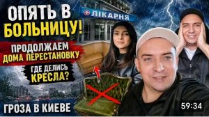 САМВЕЛ АДАМЯН, ОПЯТЬ В БОЛЬНИЦУ, ГЛЕ КРЕСЛО, БОЛЬШОЙ ВЛОГ..