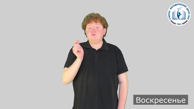 3 - Когда я вернусь домой - Воскресенье