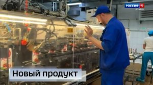 Новый продукт