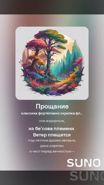 Прощание (автор Григорий Феб)