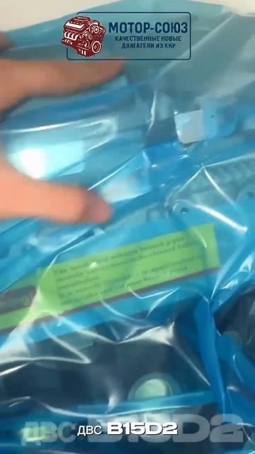 Новый двигатель B15D2 отправляется нашему клиенту  в г.Югорск