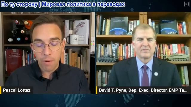 Паскаль Лоттаз - Дэвид Т. Пайн: Эскалация - США и Израиль провоцируют следующий этап войны