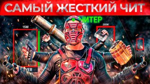Забанил САМОГО ЖЕСТКОГО ЧИТЕРА! Админ Патруль в Rust/Раст!